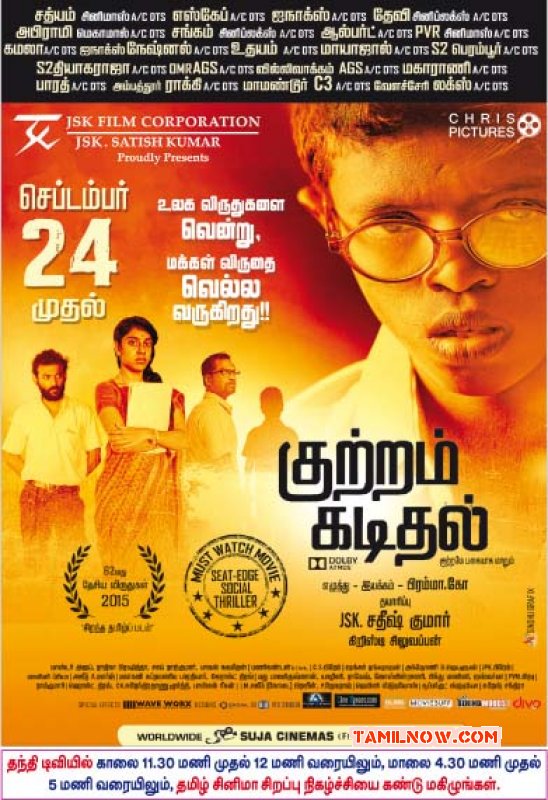 New Photo Kutram Kadithal Cinema 6545