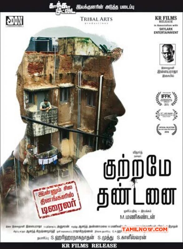 Recent Albums Kutrame Thandanai Tamil Cinema 3890