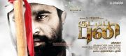 Sasikumar Kutti Puli First Look Poster 198