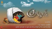 Latest Photos Kuzhali Tamil Film 8110