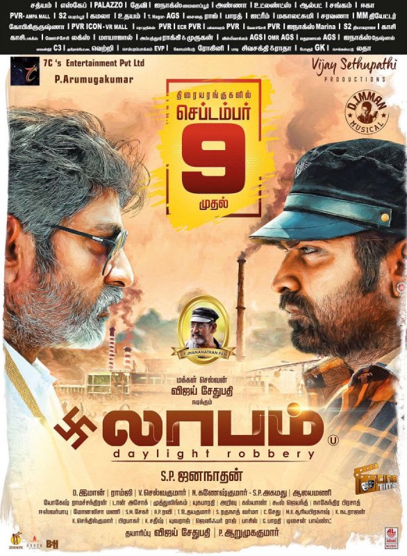 Sep 2021 Wallpaper Laabam Tamil Cinema 9805