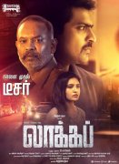 Nov 2019 Photo Tamil Film Lockup 6234