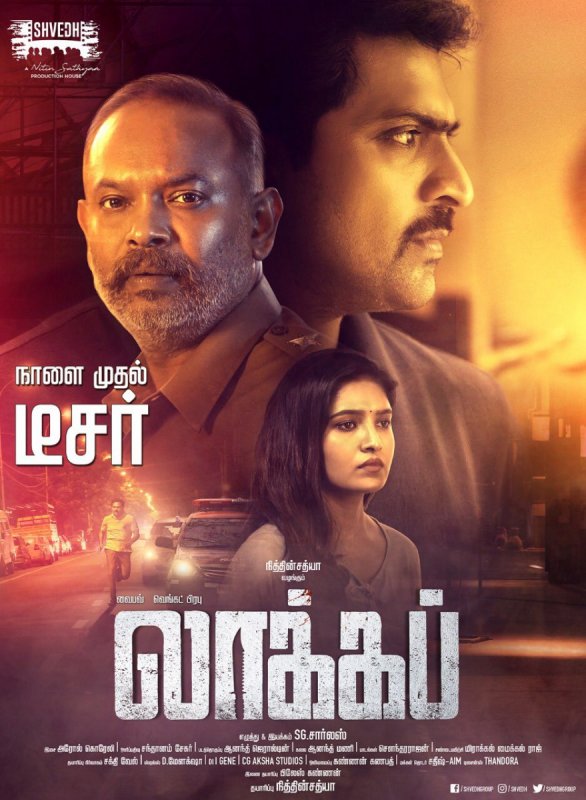 Nov 2019 Photo Tamil Film Lockup 6234