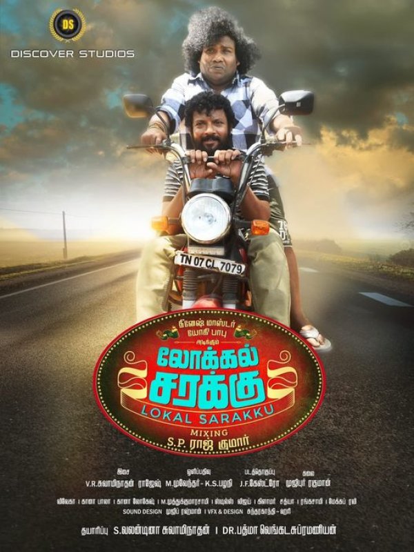 Album Lokal Sarakku Tamil Movie 8037
