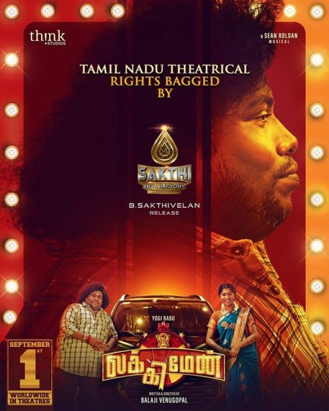 Luckyman Tamil Movie New Albums 6925
