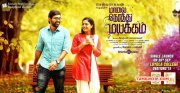 Maalai Nerathu Mayakkam Film Sep 2015 Picture 864