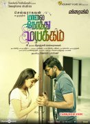 Maalai Nerathu Mayakkam Tamil Film Latest Pics 8423