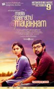 Wallpapers Tamil Cinema Maalai Nerathu Mayakkam 9717