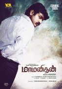 Tamil Film Maamanithan Jun 2020 Images 8302