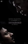 Latest Still Maamannan Film 4374