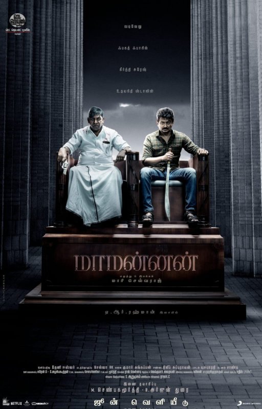 Recent Galleries Tamil Movie Maamannan 1264