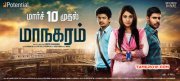 Mar 2017 Album Maanagaram Cinema 1753