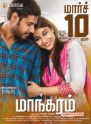Tamil Cinema Maanagaram Mar 2017 Stills 5045