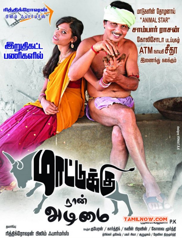 New Still Maattukku Naan Adimai Tamil Cinema 7301