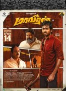 Tamil Cinema Maaveeran Movie Latest Wallpaper 9224