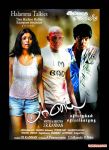 Tamil Movie Maayai 9483