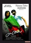 Tamil Movie Maayai Photos 1109