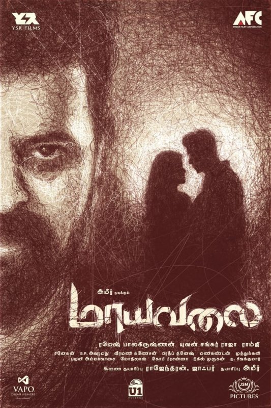 Maayavalai Tamil Film 2023 Photos 5388