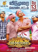 Cinema Madha Gaja Raja 2016 Wallpapers 9002