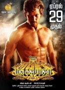 Tamil Cinema Madha Gaja Raja Photo 3448