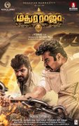 Aug 2019 Wallpaper Tamil Movie Madhura Raja 6778