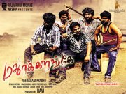 Pics Madurakarange Tamil Film 6028