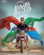 Cinema Magalir Mattum Recent Gallery 4959