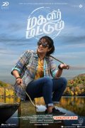 Magalir Mattum