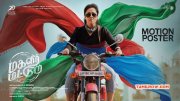 Magalir Mattum Tamil Movie 2017 Picture 5754