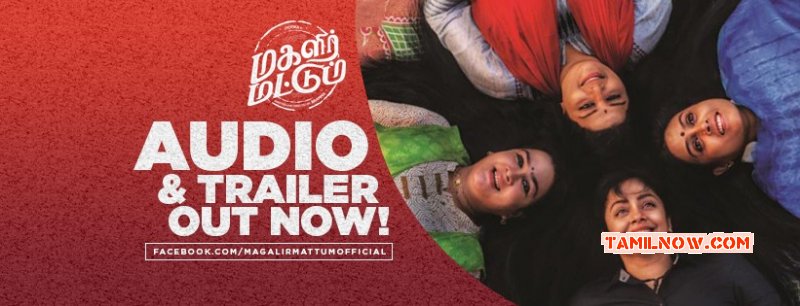 Photos Magalir Mattum Tamil Film 4352