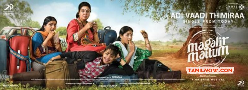 Stills Tamil Film Magalir Mattum 3065