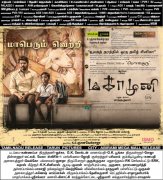 Magamuni Tamil Movie Sep 2019 Picture 554