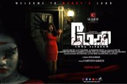 Pictures Tamil Movie Maggy 6966