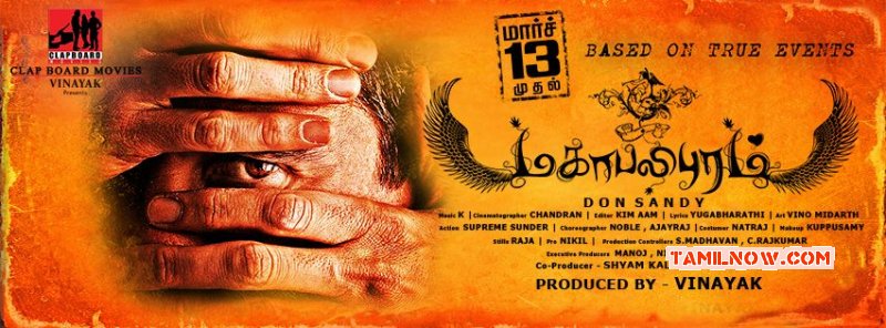 Mar 2015 Wallpaper Mahabalipuram Tamil Movie 3431
