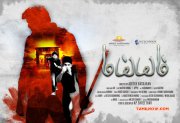 2015 Images Maiem Tamil Cinema 9136