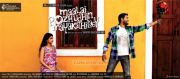 Tamil Movie Malaipozhudhin Mayakathile 1033