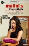 Movie Malini 22 Palayamkottai Stills 568