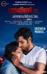 Tamil Movie Malini 22 Palayamkottai 3281