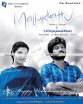 Mallukkattu Movie Poster