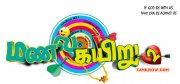 Tamil Cinema Manal Kayiru 2 New Still 2329