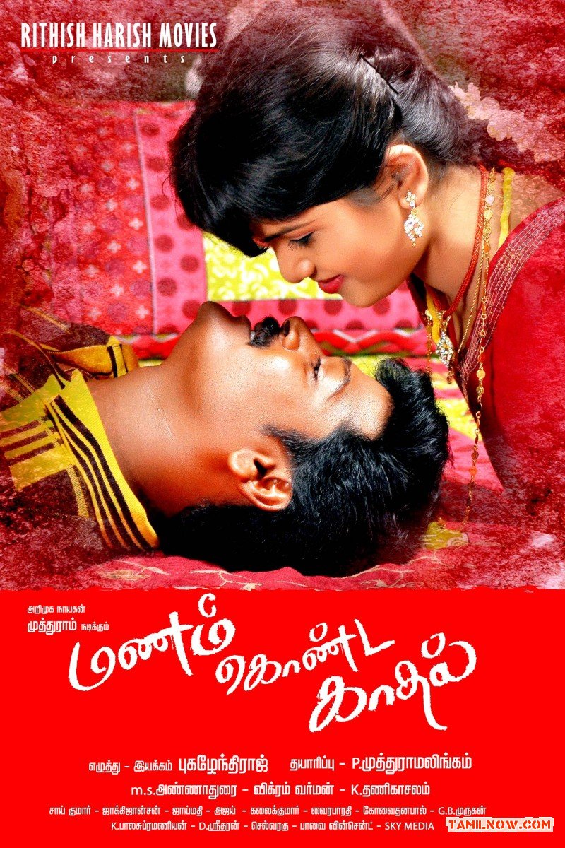 Manam Konda Kadhal Film Poster 919