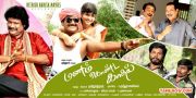 Manam Konda Kadhal Film Wallpaper 602