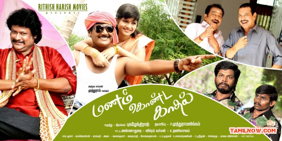Manam Konda Kadhal Film Wallpaper 602