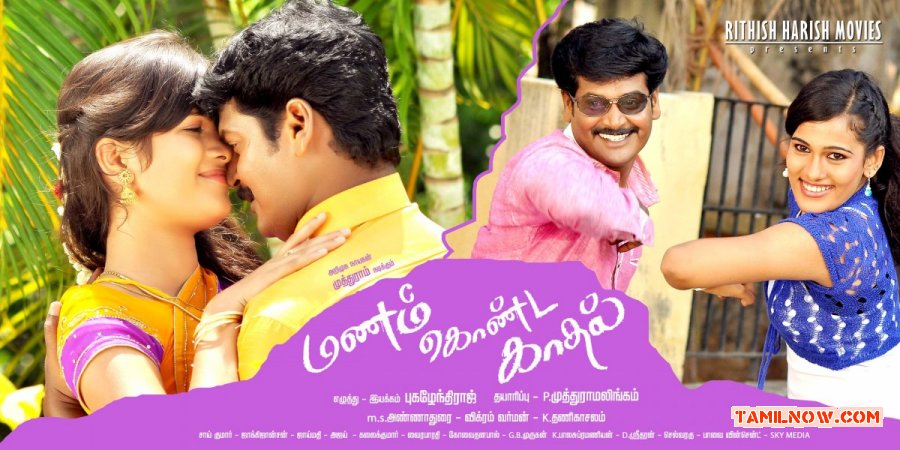 Manam Konda Kadhal Movie Poster 498