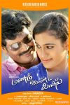 Manam Konda Kadhal Movie Wallpaper 574