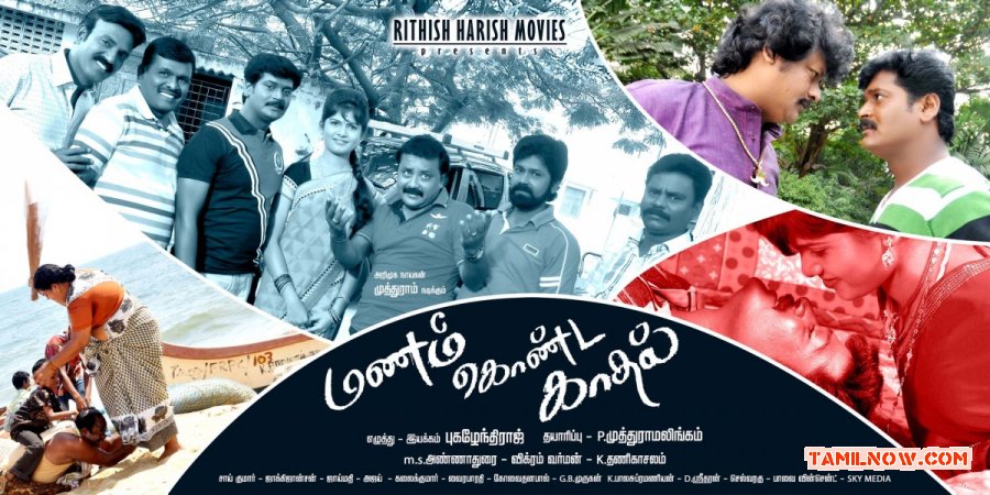 Tamil Movie Manam Konda Kadhal 1807