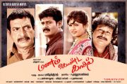 Tamil Movie Manam Konda Kadhal Photos 9495