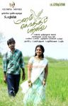 Manam Kothi Paravai Photos 3716