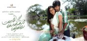 Manam Kothi Paravai Photos 9359