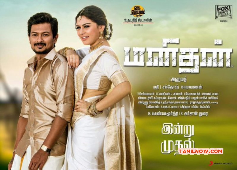 New Pic Manithan Tamil Film 5011